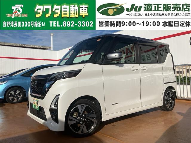 中古車 ルークス