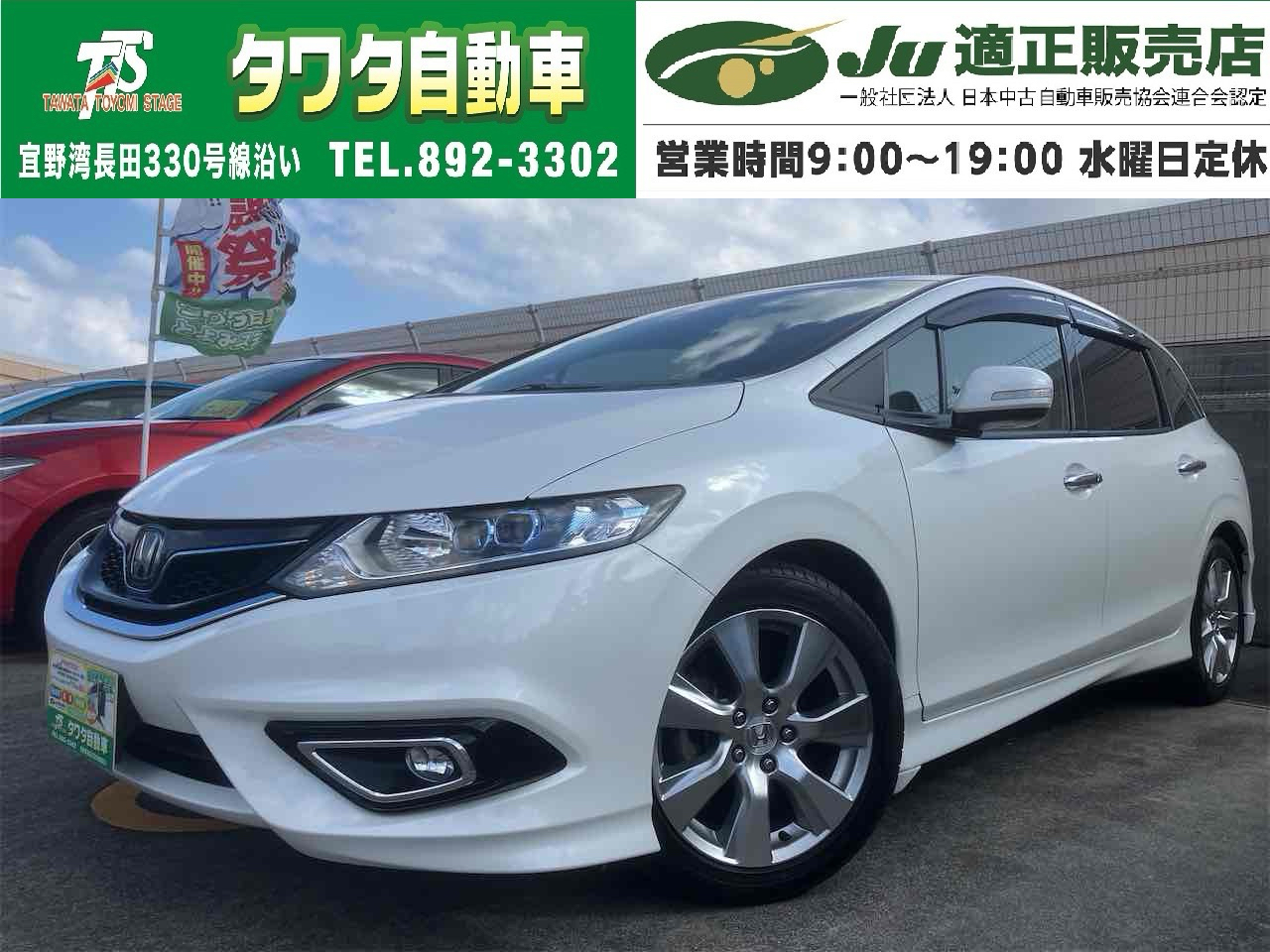 ホンダ ジェイド