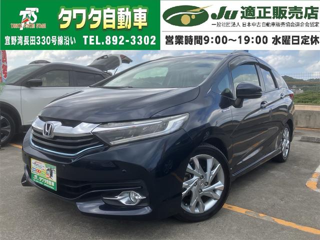 ホンダ シャトル