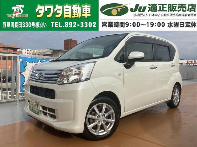 中古車