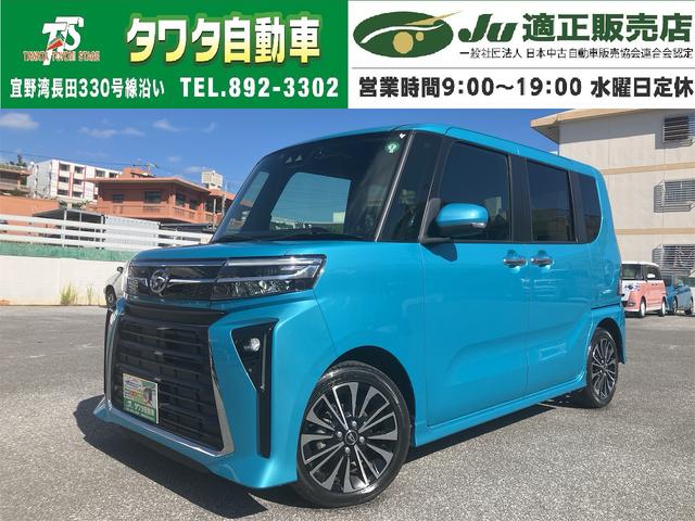中古車