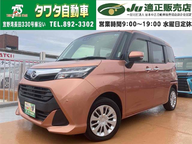 中古車
