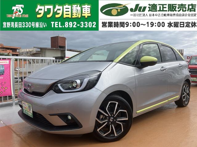 中古車 フィット