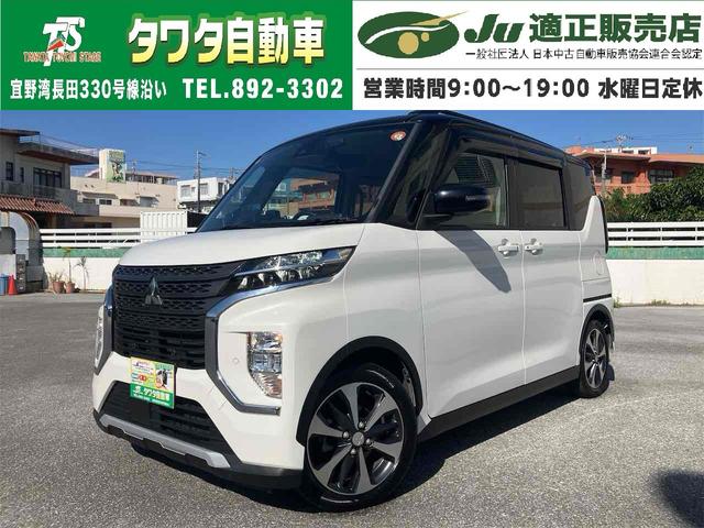 三菱 eKクロススペース