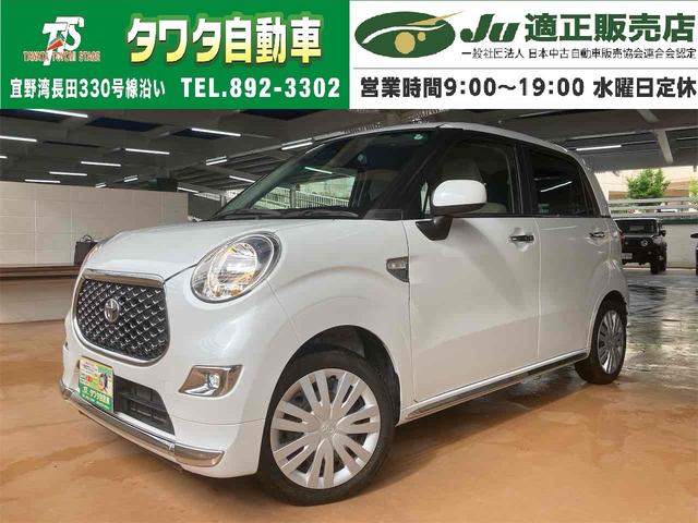 中古車 ピクシスジョイ