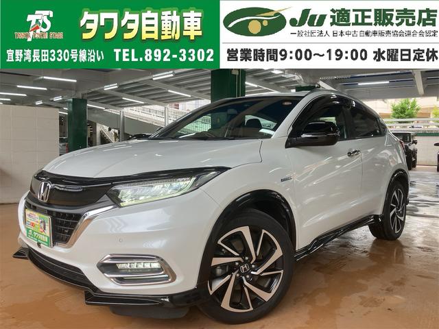 中古車 ヴェゼル