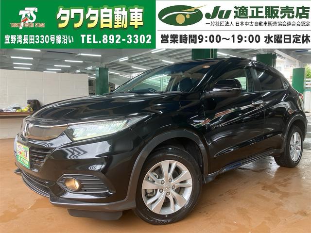 中古車 ヴェゼル