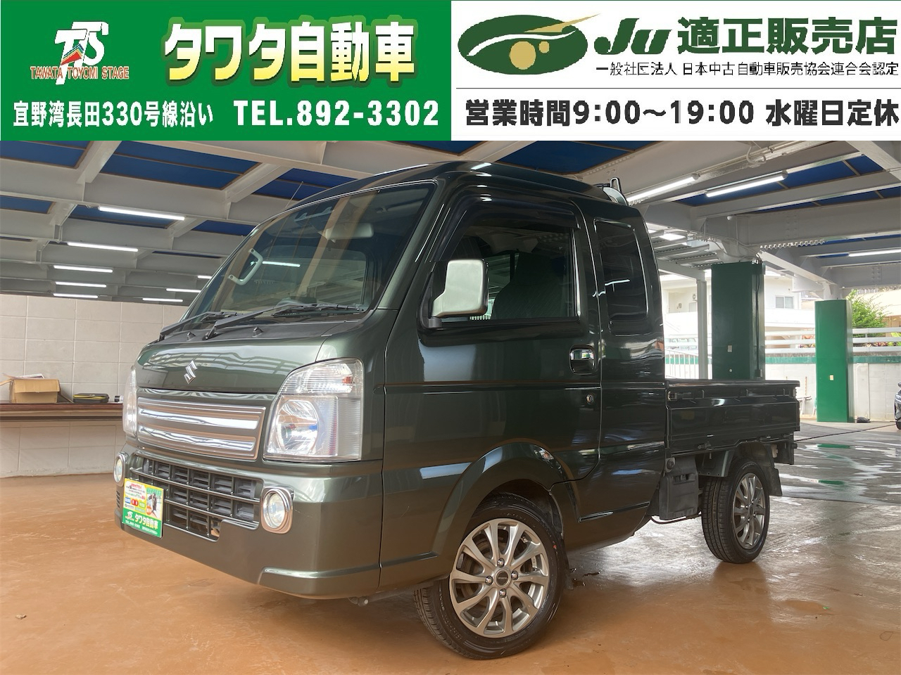 中古車 スーパーキャリイ