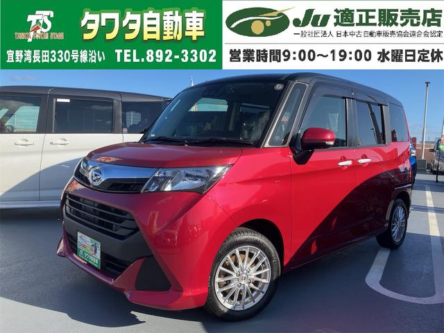 中古車
