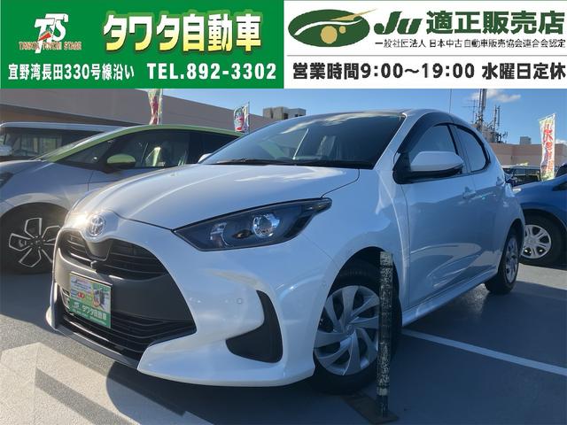 中古車