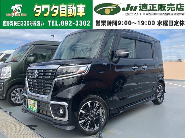 中古車