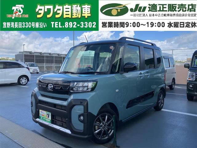 中古車