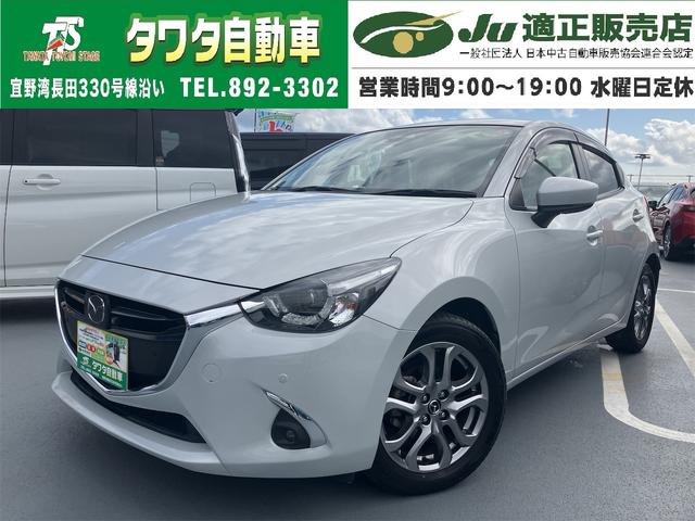 中古車