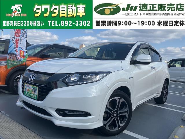 ホンダ ヴェゼル