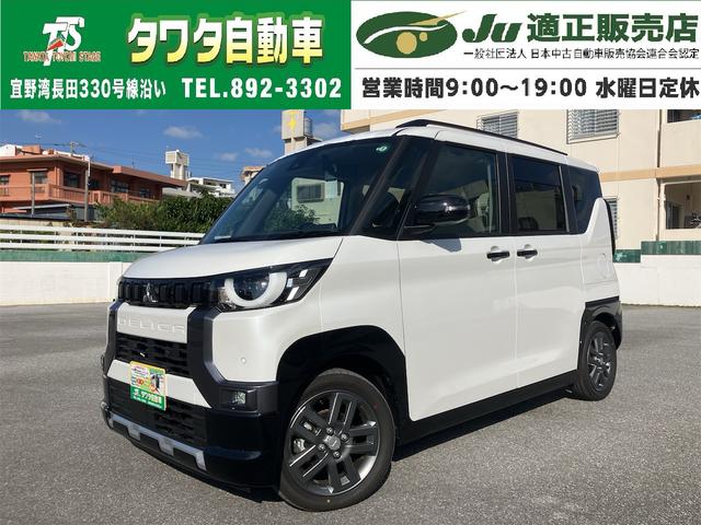 三菱 デリカミニ