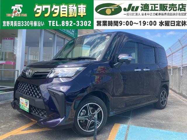 トヨタ ルーミー