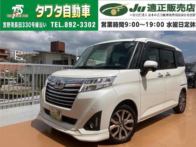 中古車 ルーミー