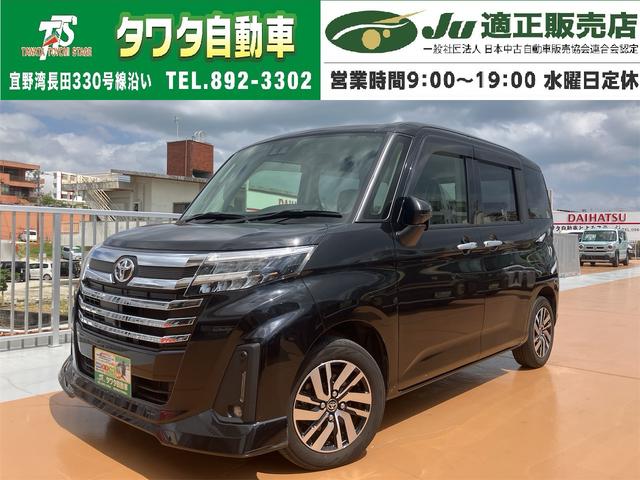 中古車 ルーミー