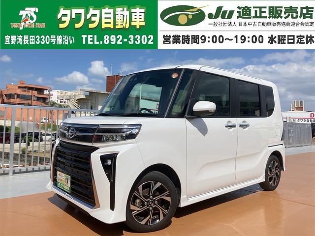 中古車