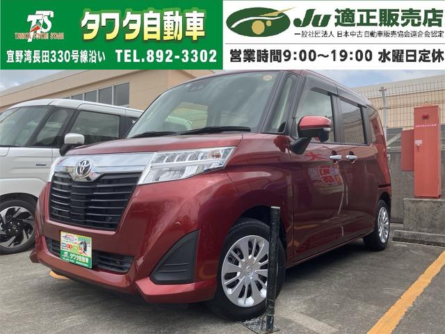 中古車 ルーミー