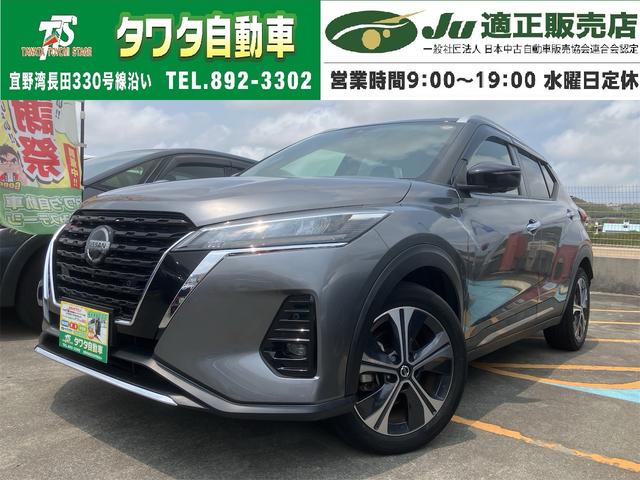 中古車
