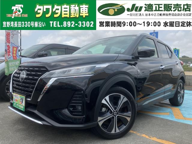 中古車