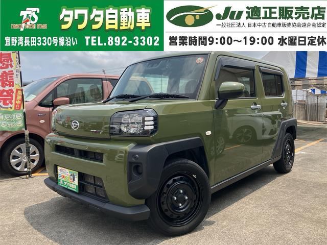 中古車
