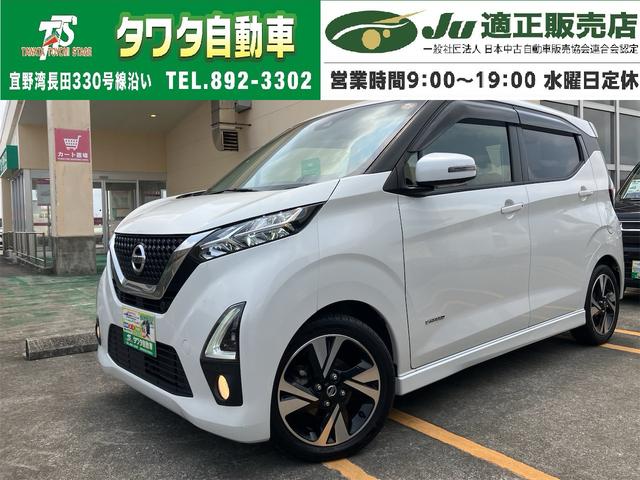 中古車