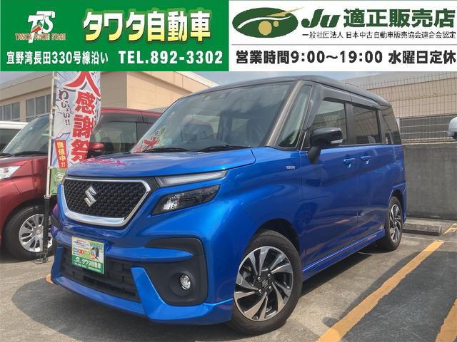 中古車