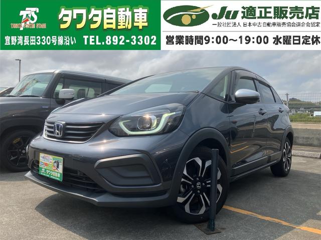 中古車