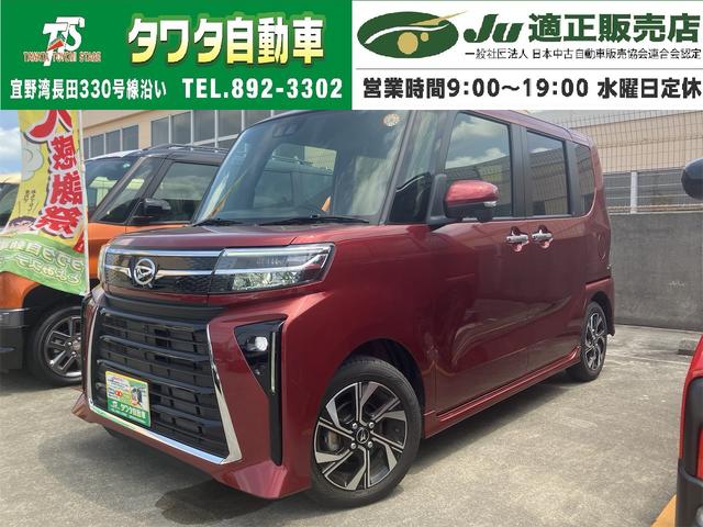 中古車 タント