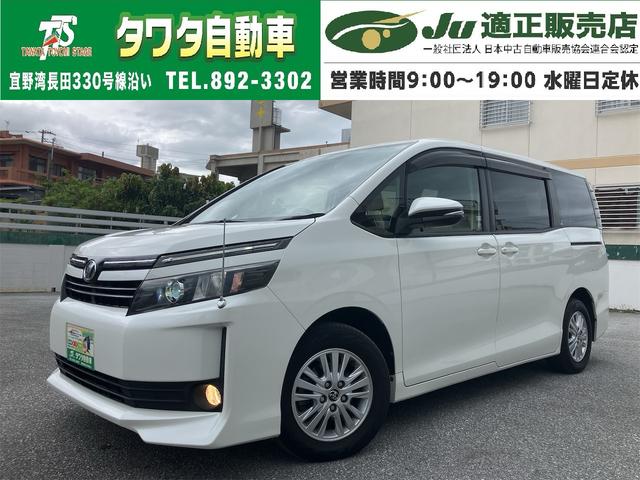 中古車 ヴォクシー