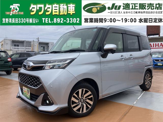 中古車 タンク