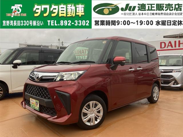トヨタ ルーミー