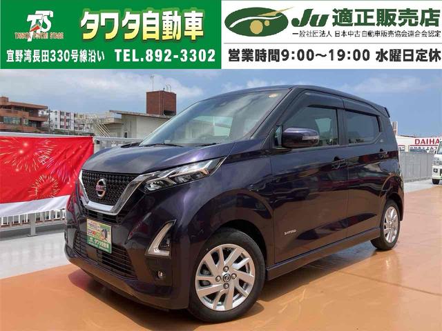 中古車