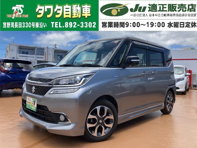 中古車
