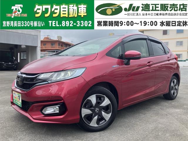 中古車 フィットハイブリッド
