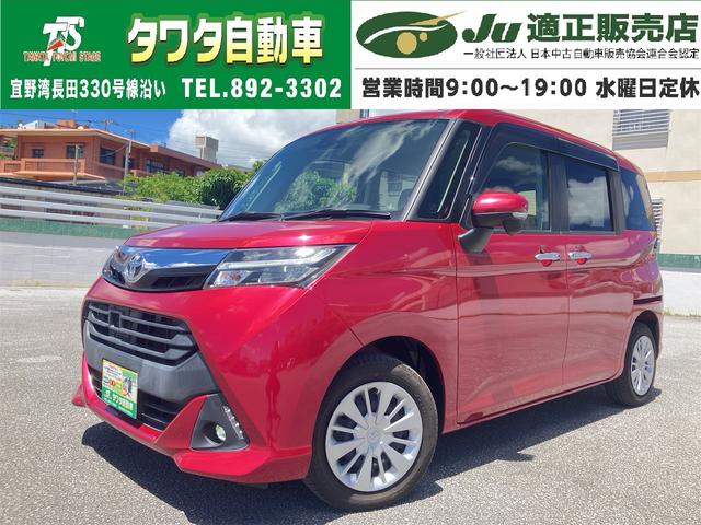 中古車 タンク