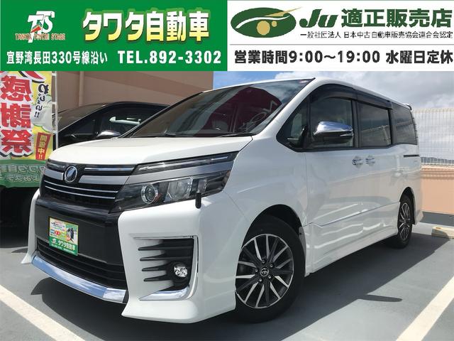 中古車 ヴォクシー