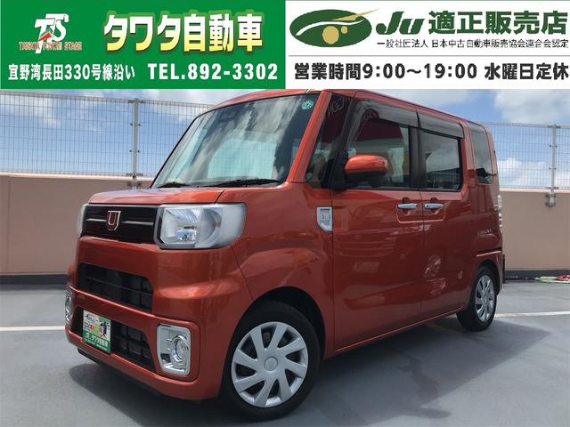 中古車 ウェイク