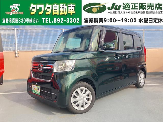 中古車 N-BOX