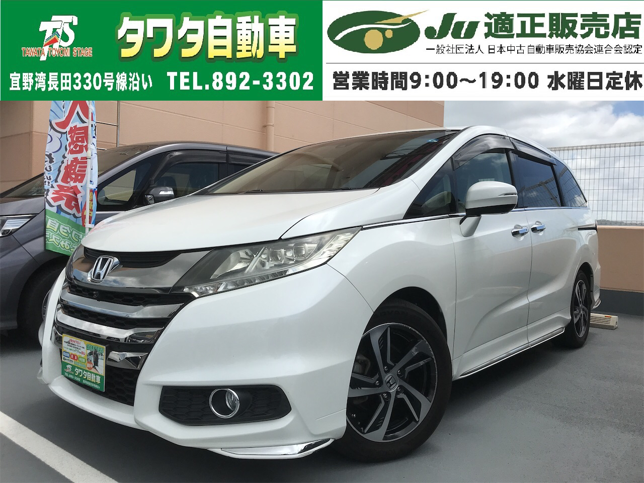 中古車 オデッセイ