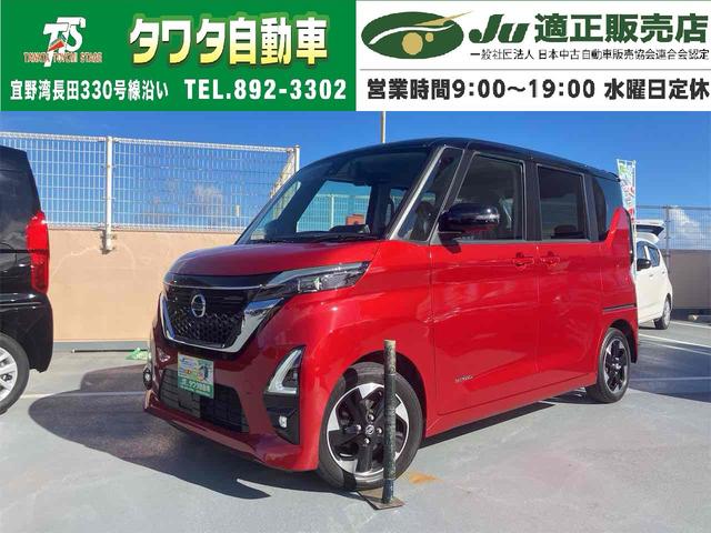 日産 ルークス