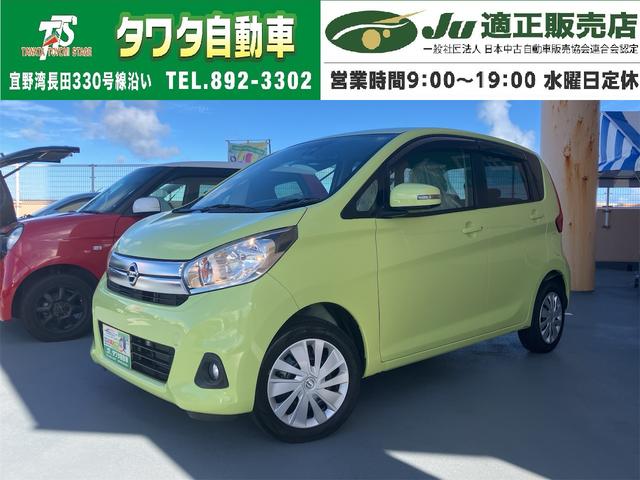 日産 デイズ