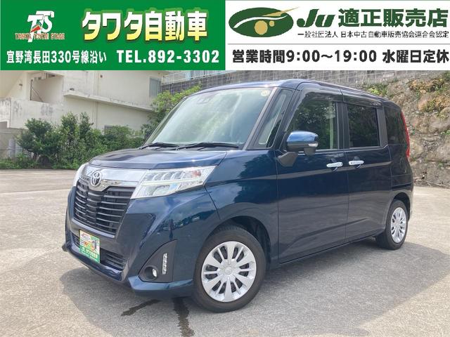 中古車 ルーミー