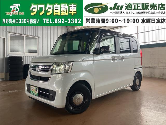 中古車 N-BOX