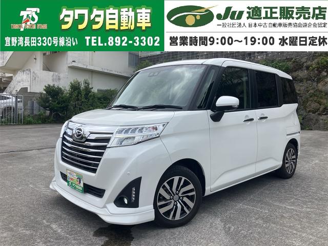 中古車 トール