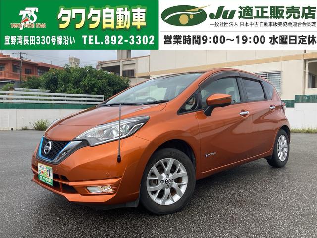 中古車 ノート