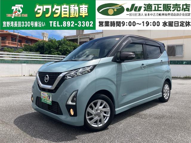 中古車 デイズ