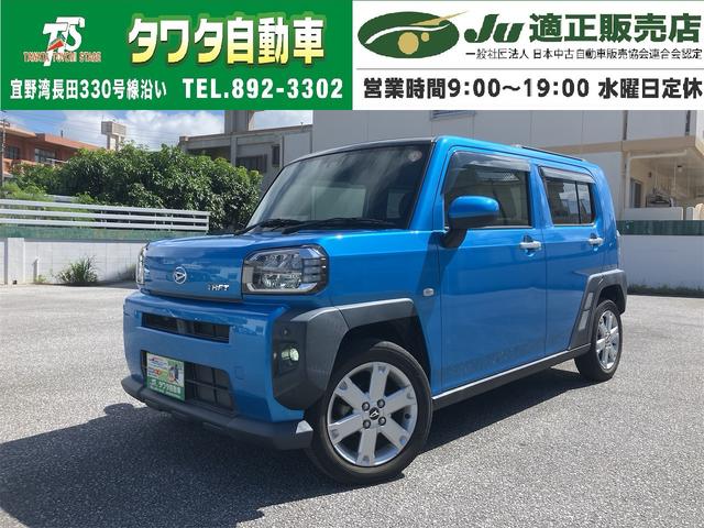 中古車